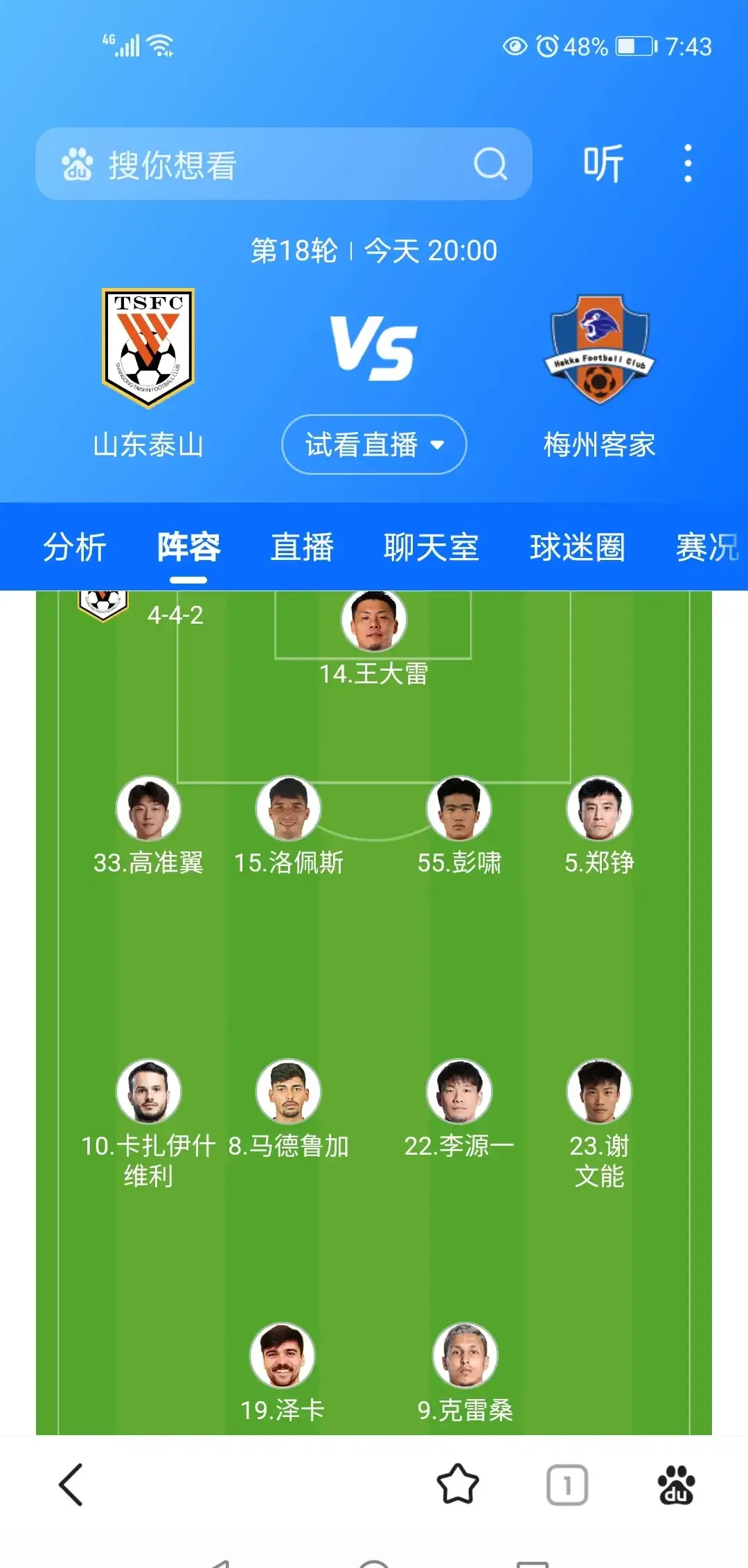 欧博网址 -窗口期山东泰山备战英超；迎来里程碑细节曝光；引发热议；球探报告显示潜力(山东泰山队最新消息)