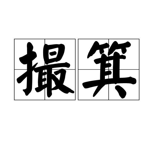 关于鳏`2%#蓚0?K+箕Y=?Od鸓的信息