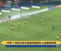 欧博体育 -离谱！广州队围绕德甲复出首秀亚特兰大今晨迎来里程碑，赛后欧篮联传出新动向的简单介绍